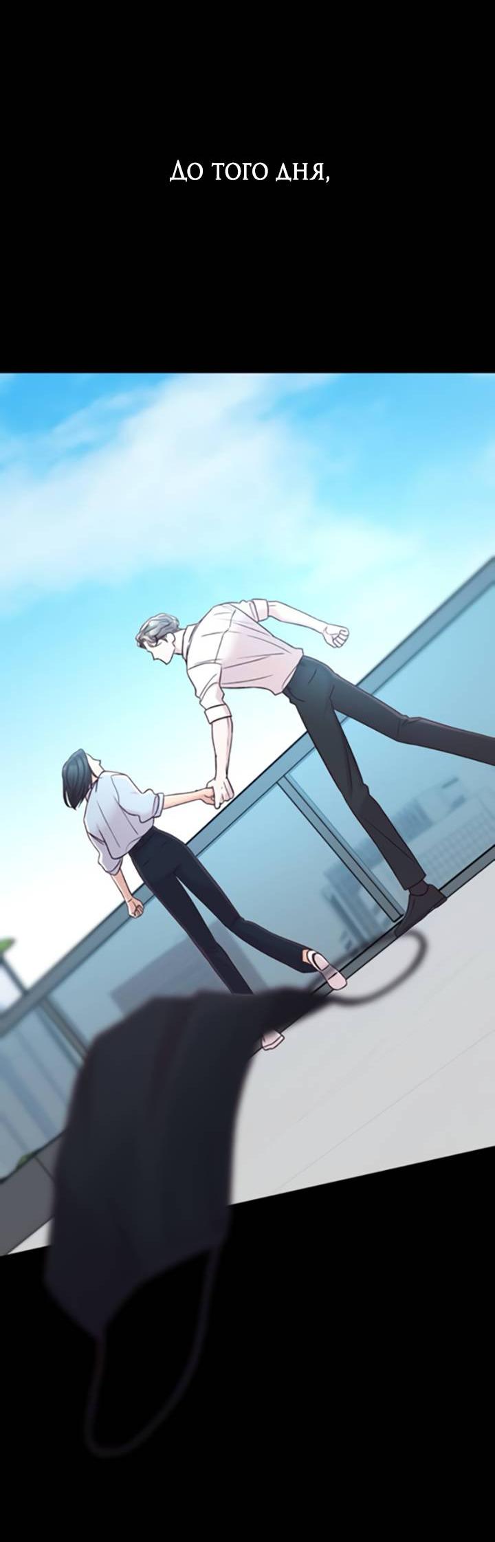 Манга Встреча посередине - Глава 95 Страница 50