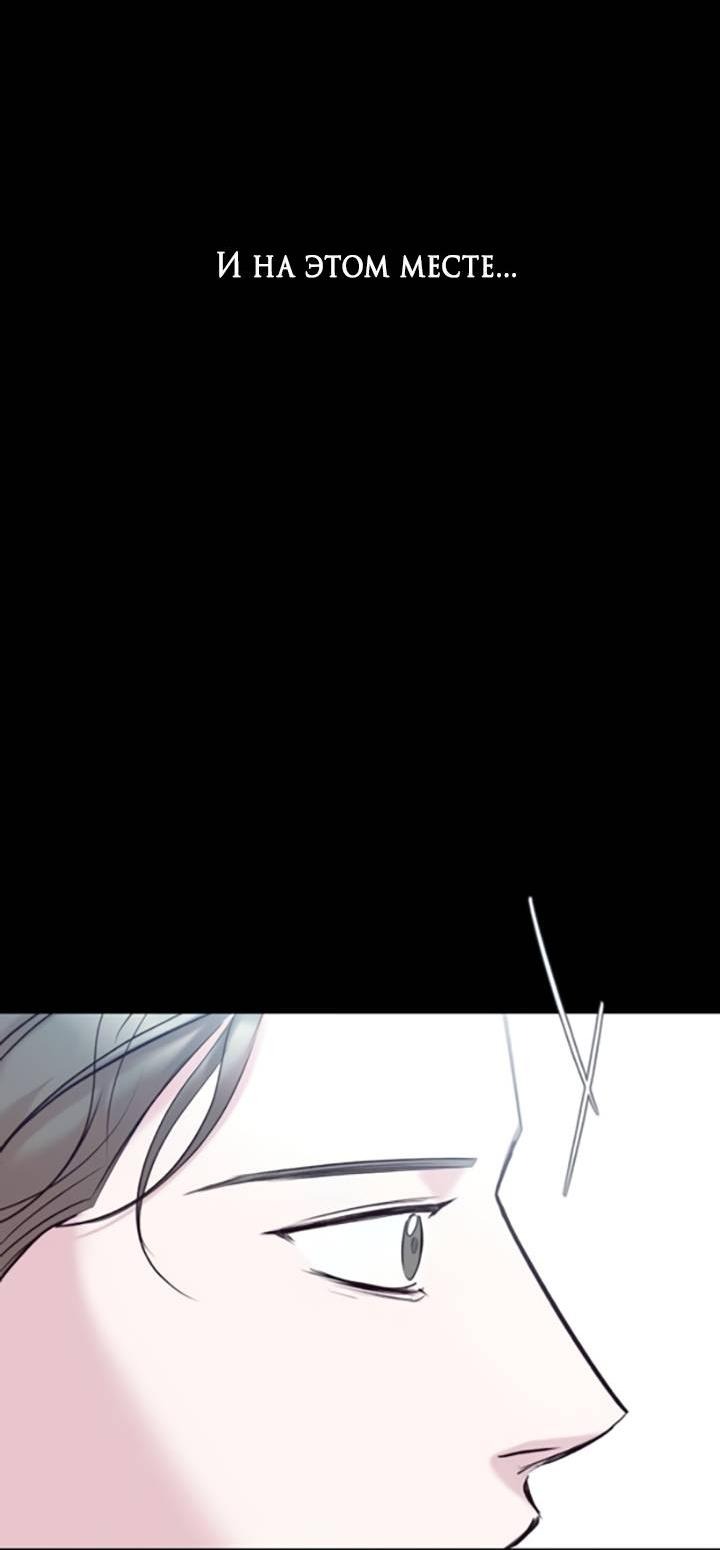 Манга Встреча посередине - Глава 95 Страница 25