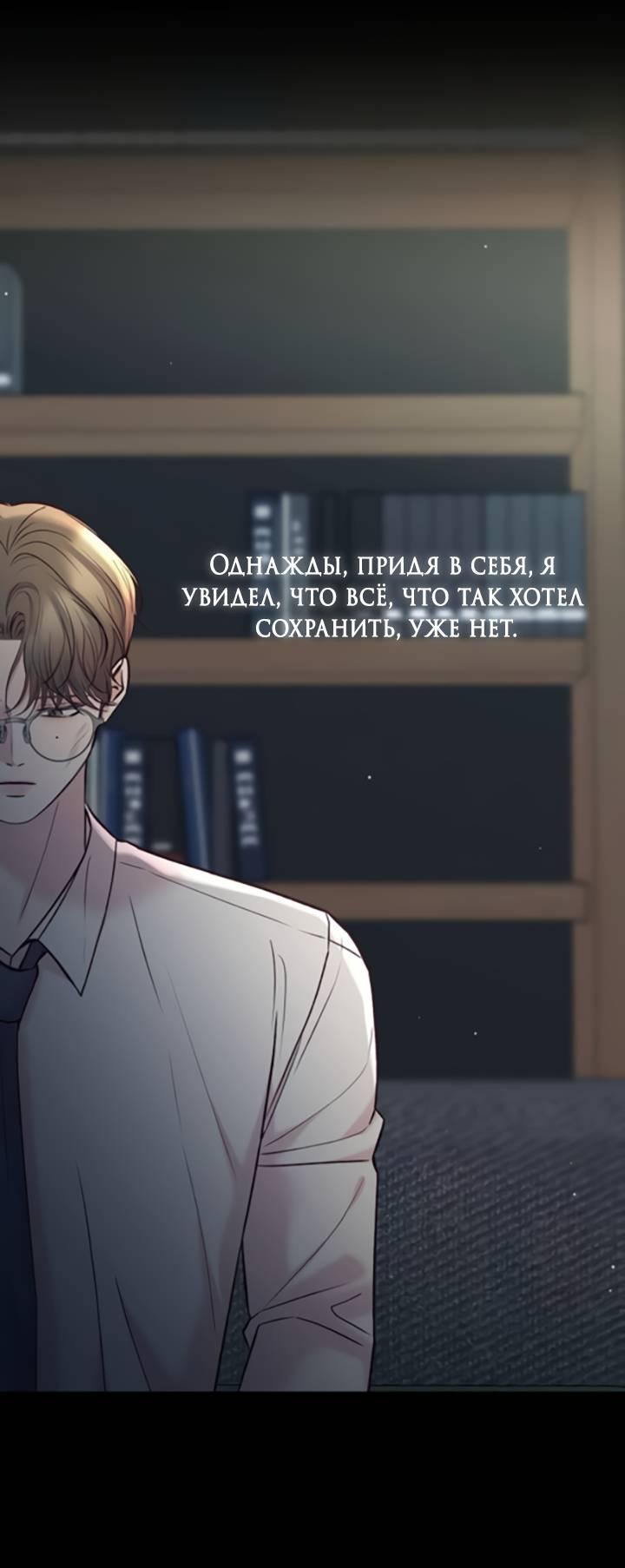 Манга Встреча посередине - Глава 95 Страница 21