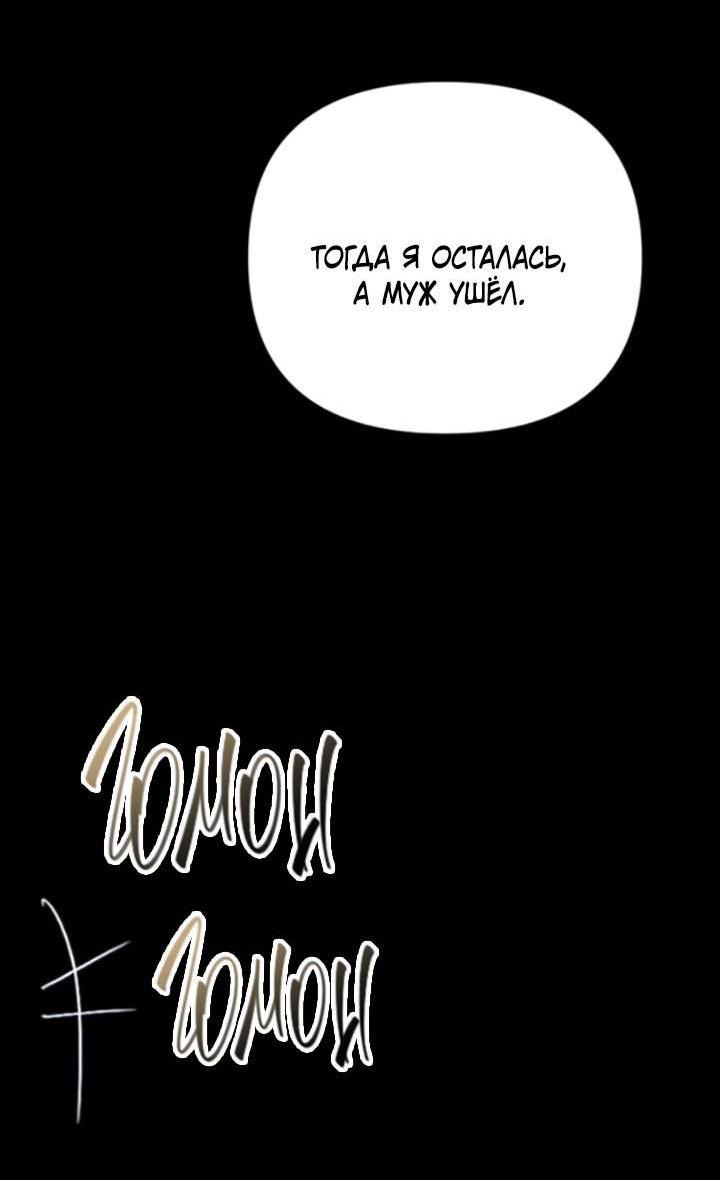 Манга Встреча посередине - Глава 95 Страница 57