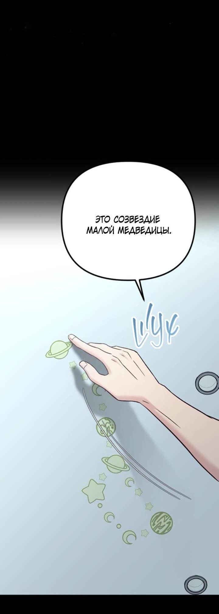 Манга Встреча посередине - Глава 95 Страница 3