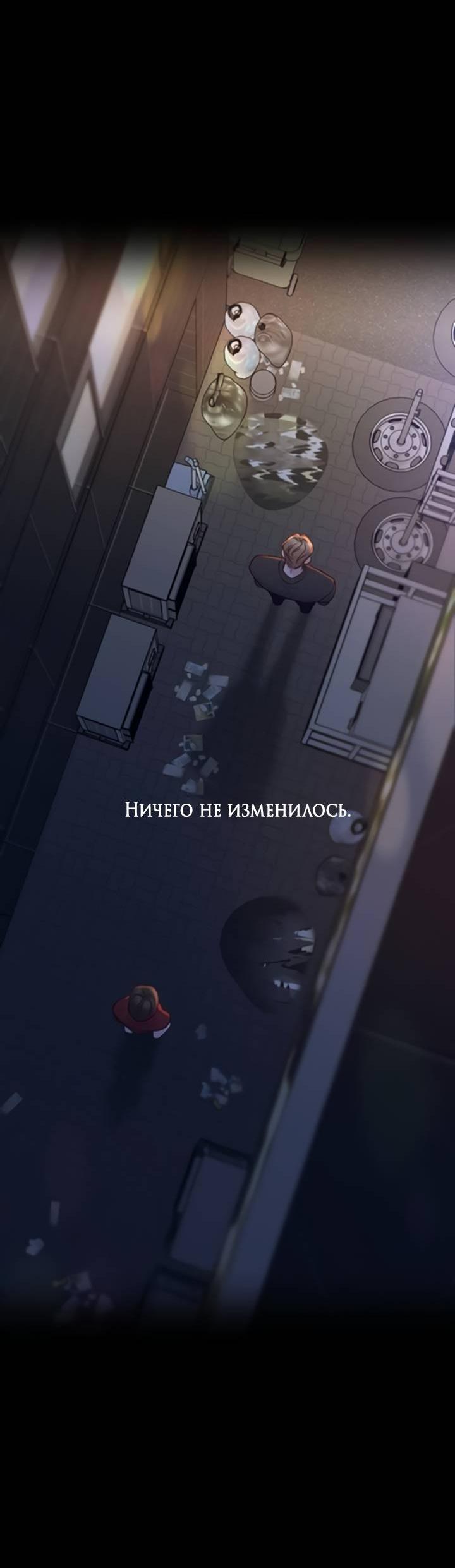 Манга Встреча посередине - Глава 95 Страница 73