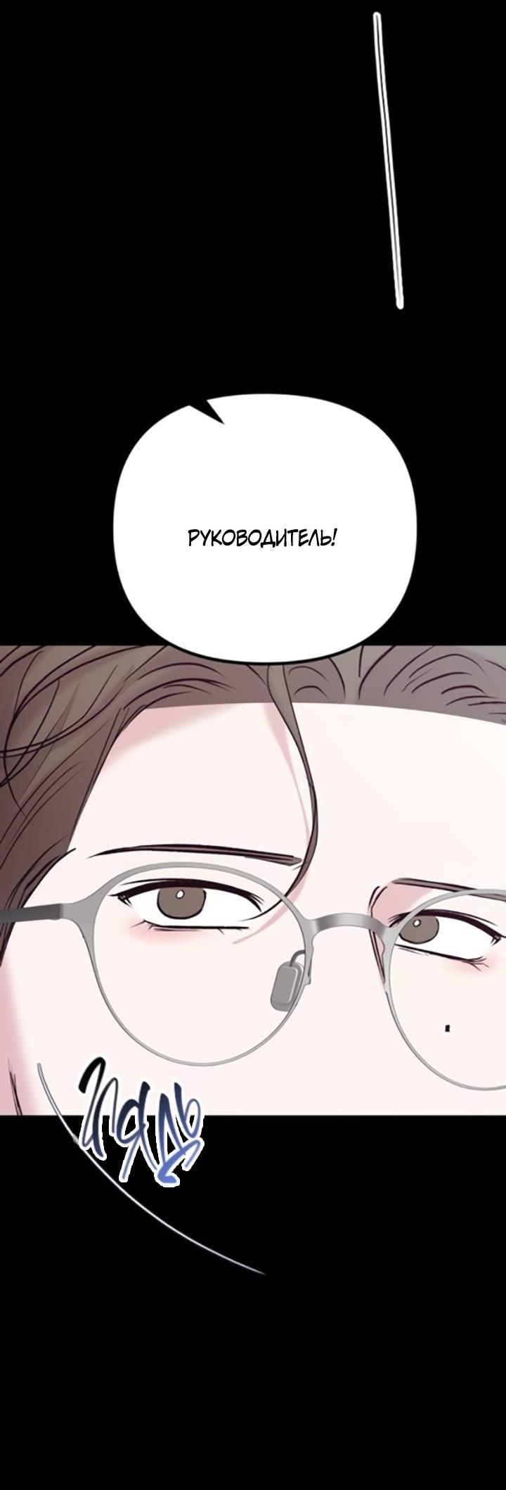 Манга Встреча посередине - Глава 95 Страница 36