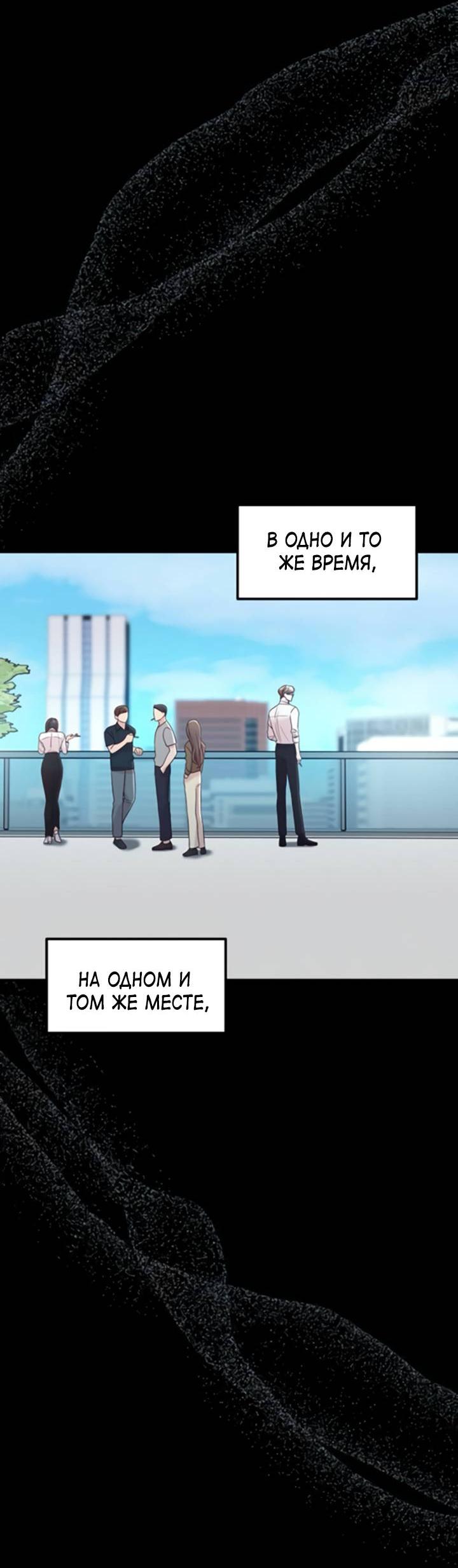 Манга Встреча посередине - Глава 95 Страница 75