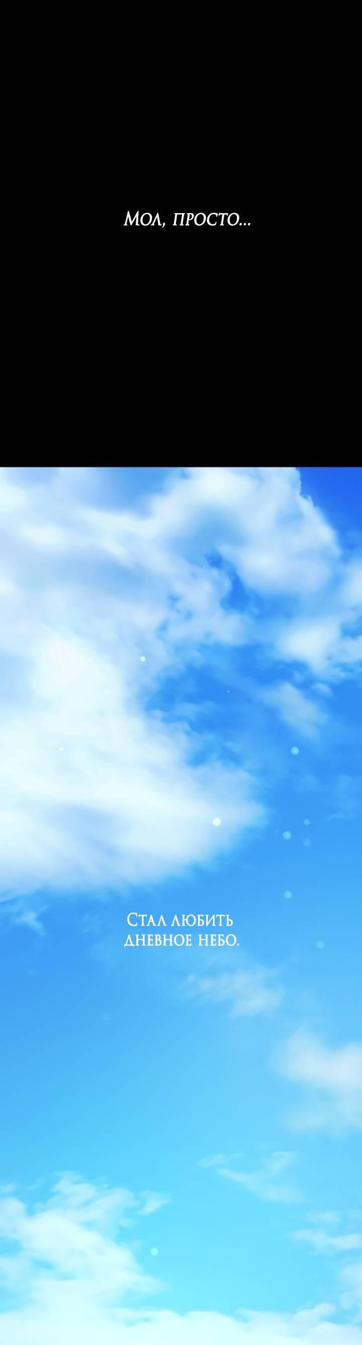 Манга Встреча посередине - Глава 95 Страница 89