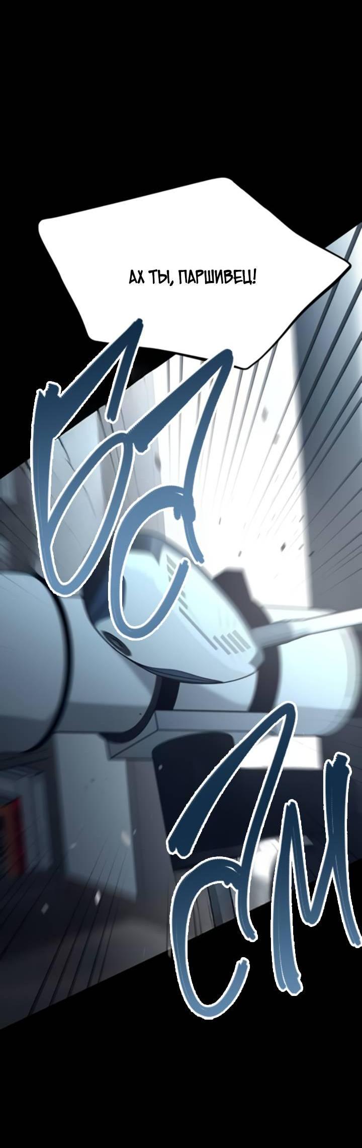 Манга Встреча посередине - Глава 95 Страница 16