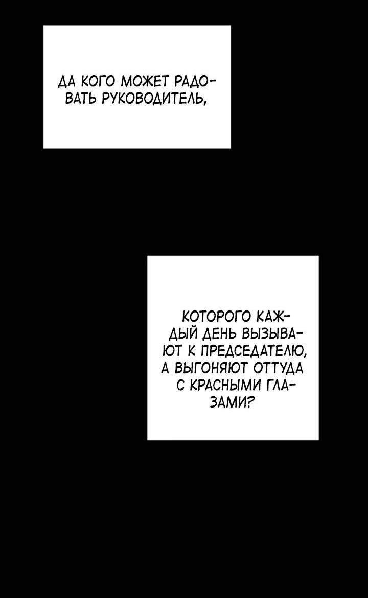 Манга Встреча посередине - Глава 95 Страница 33