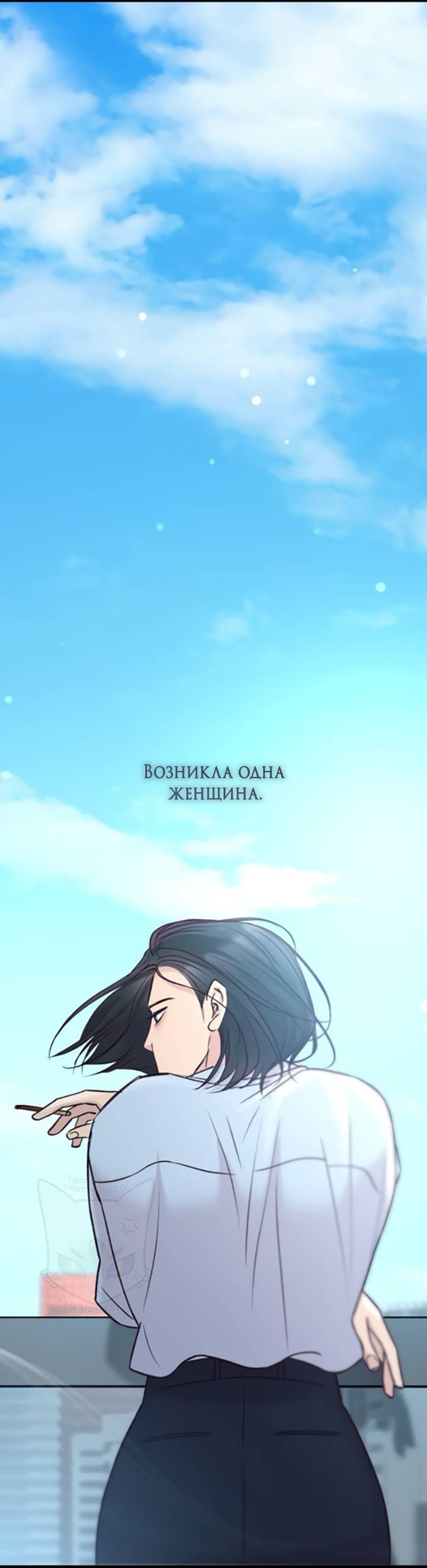 Манга Встреча посередине - Глава 95 Страница 26