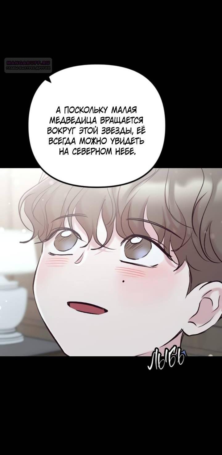 Манга Встреча посередине - Глава 95 Страница 5