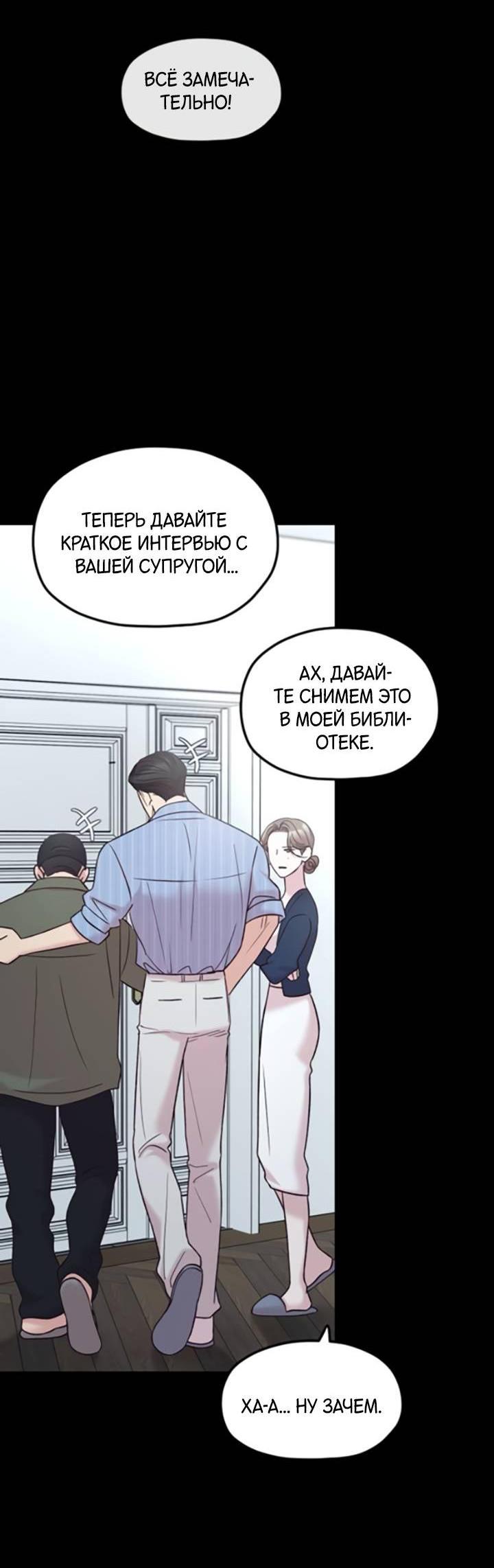 Манга Встреча посередине - Глава 95 Страница 9