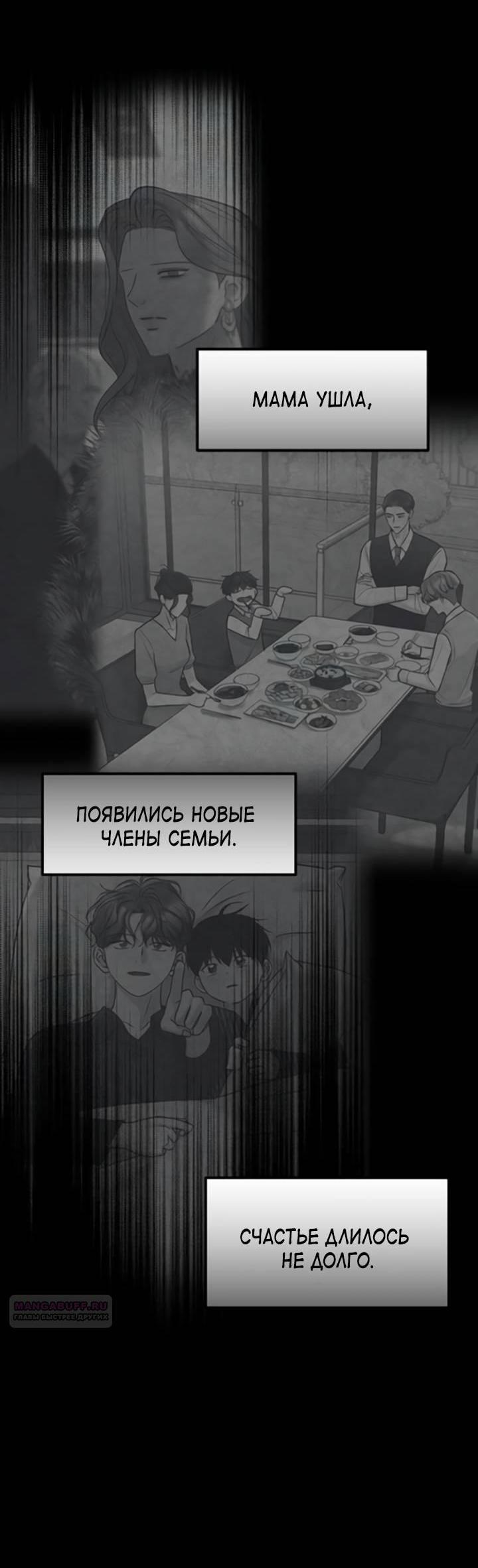 Манга Встреча посередине - Глава 95 Страница 15