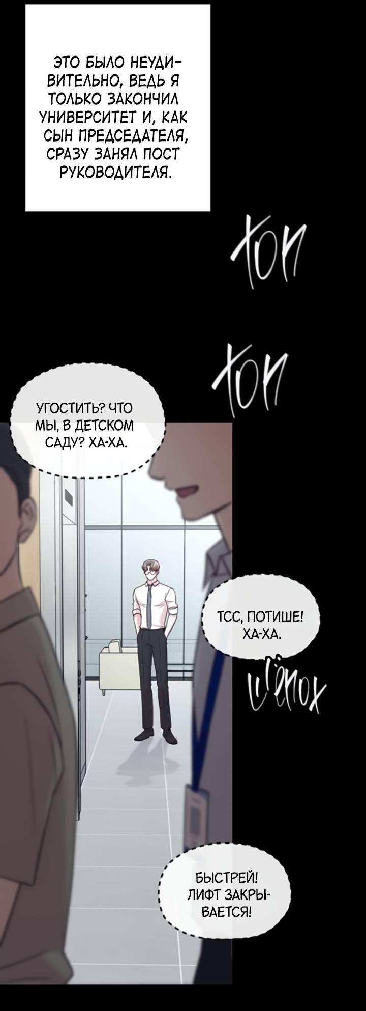 Манга Встреча посередине - Глава 95 Страница 32