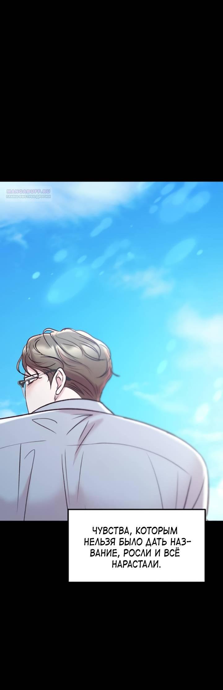 Манга Встреча посередине - Глава 95 Страница 87