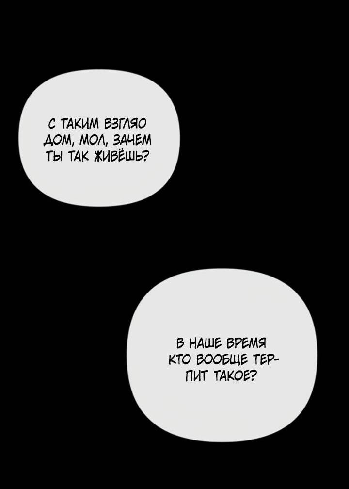 Манга Встреча посередине - Глава 95 Страница 64