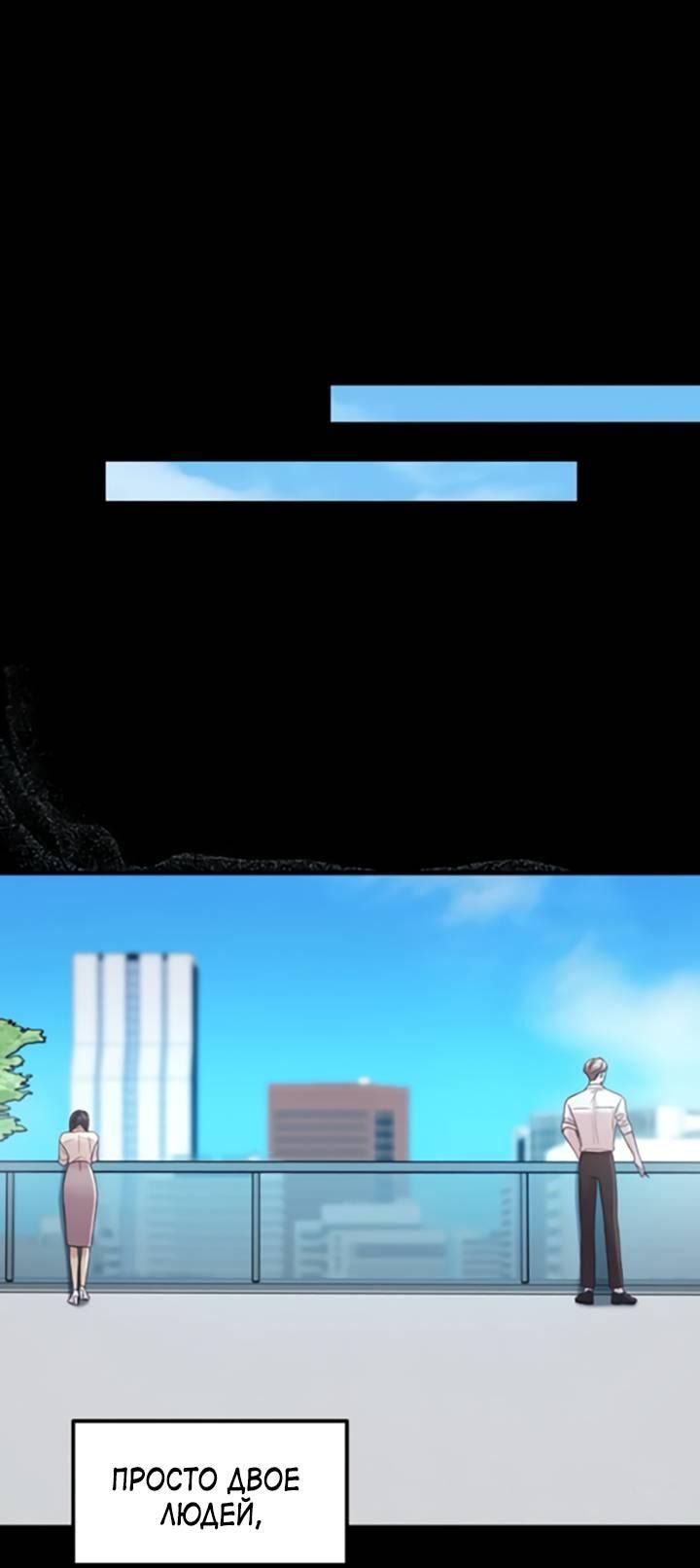 Манга Встреча посередине - Глава 95 Страница 74