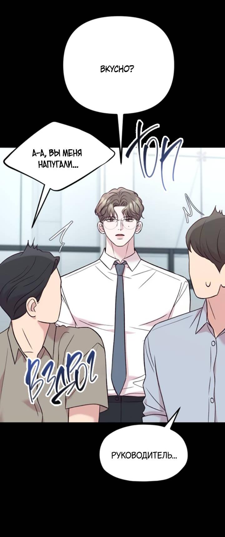 Манга Встреча посередине - Глава 95 Страница 30