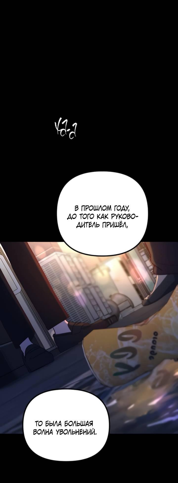 Манга Встреча посередине - Глава 95 Страница 56