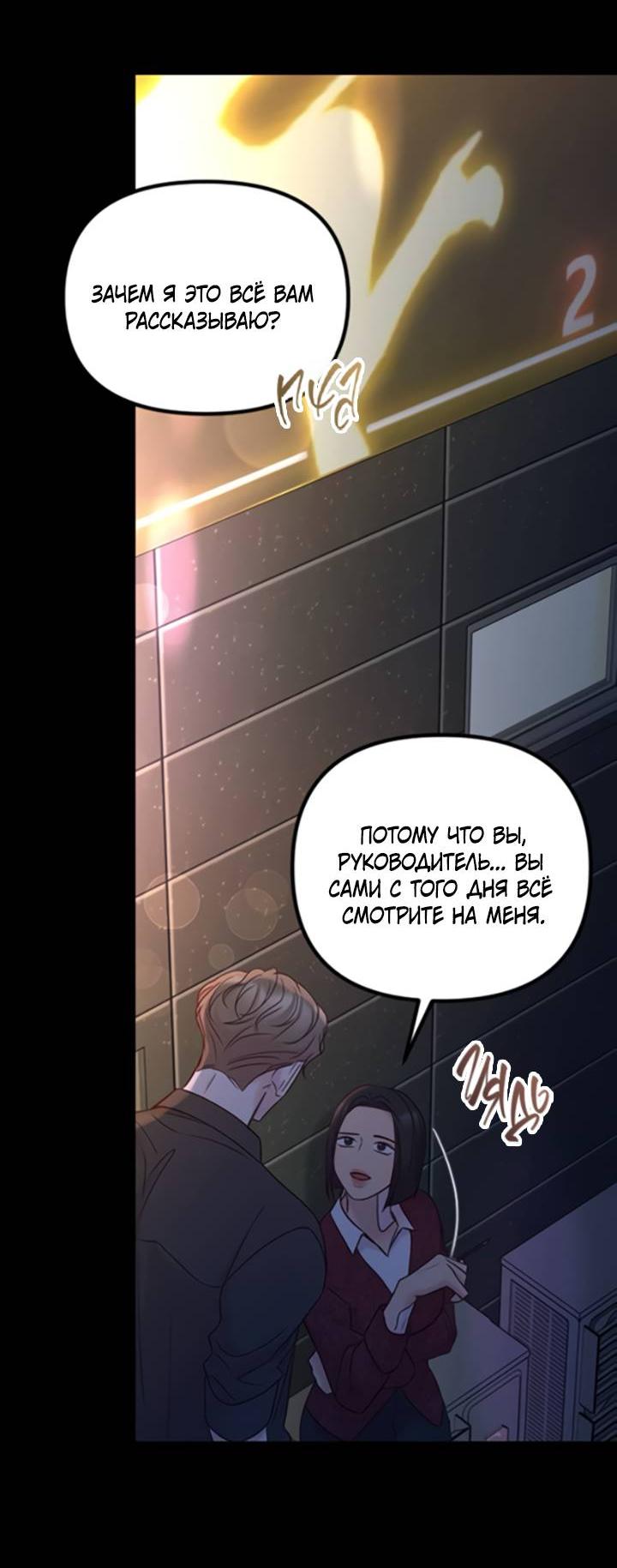 Манга Встреча посередине - Глава 95 Страница 63