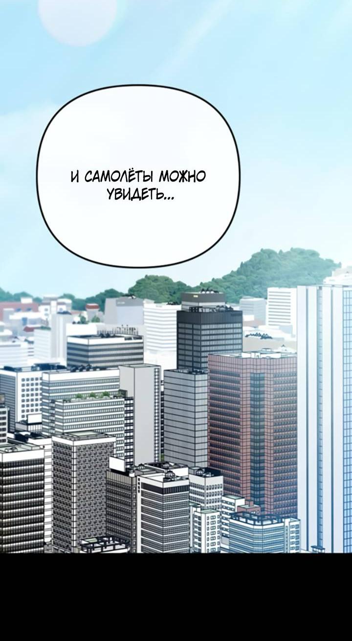 Манга Встреча посередине - Глава 95 Страница 80