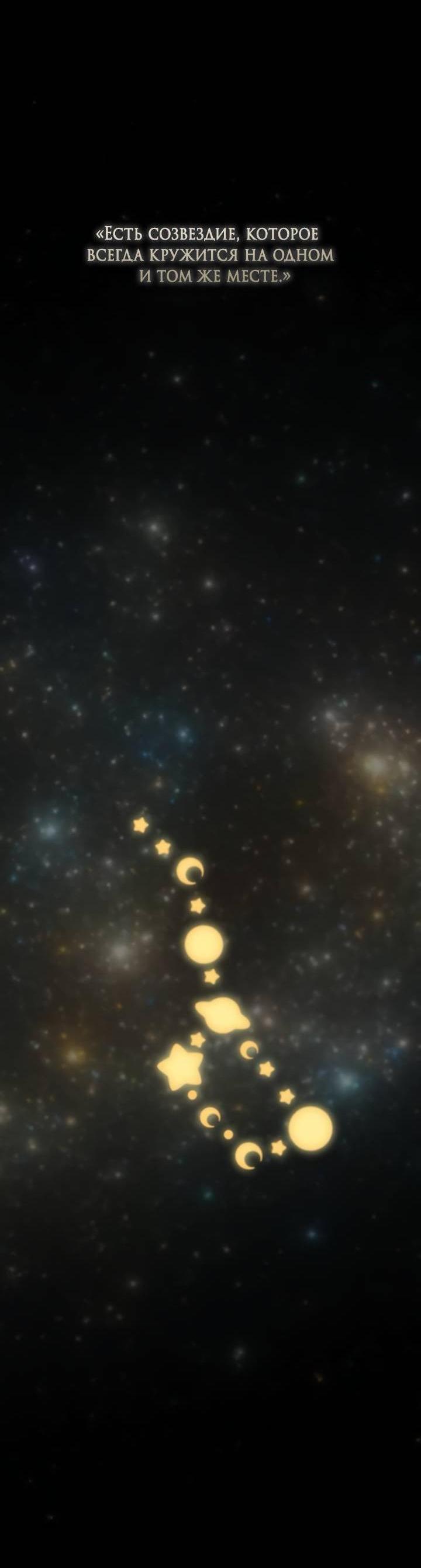 Манга Встреча посередине - Глава 95 Страница 2