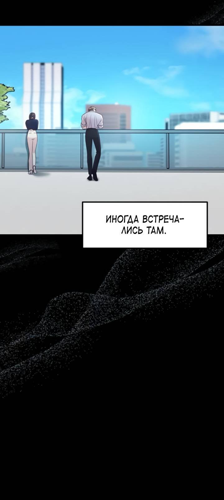 Манга Встреча посередине - Глава 95 Страница 76