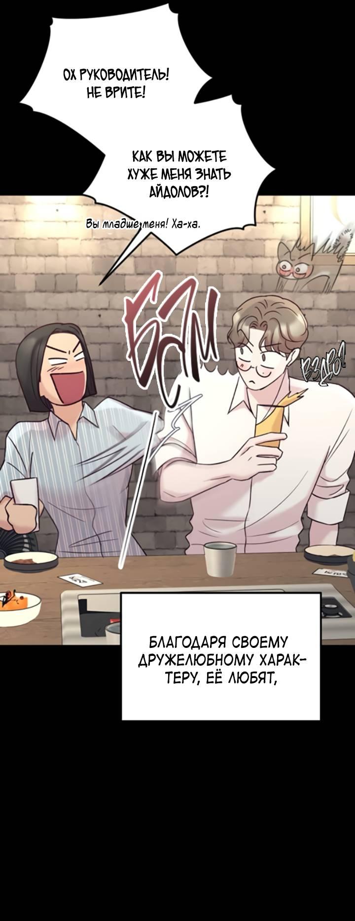 Манга Встреча посередине - Глава 95 Страница 42