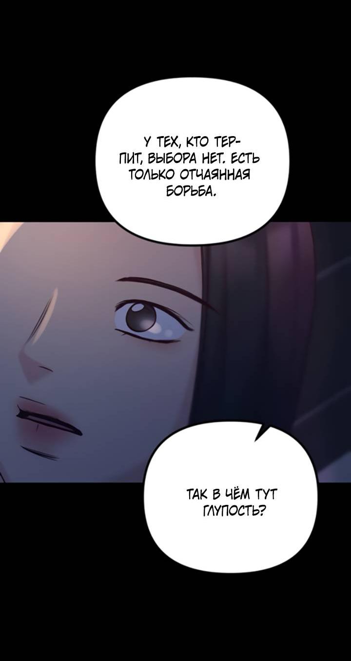 Манга Встреча посередине - Глава 95 Страница 66