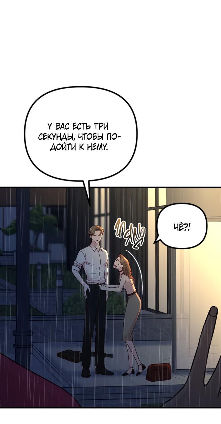 Манга Встреча посередине - Глава 94 Страница 7