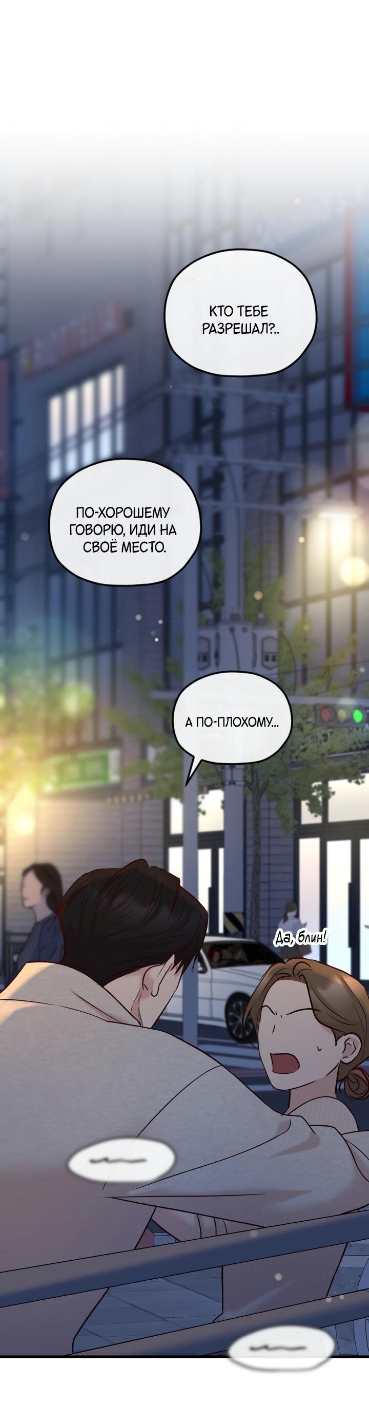 Манга Встреча посередине - Глава 94 Страница 31