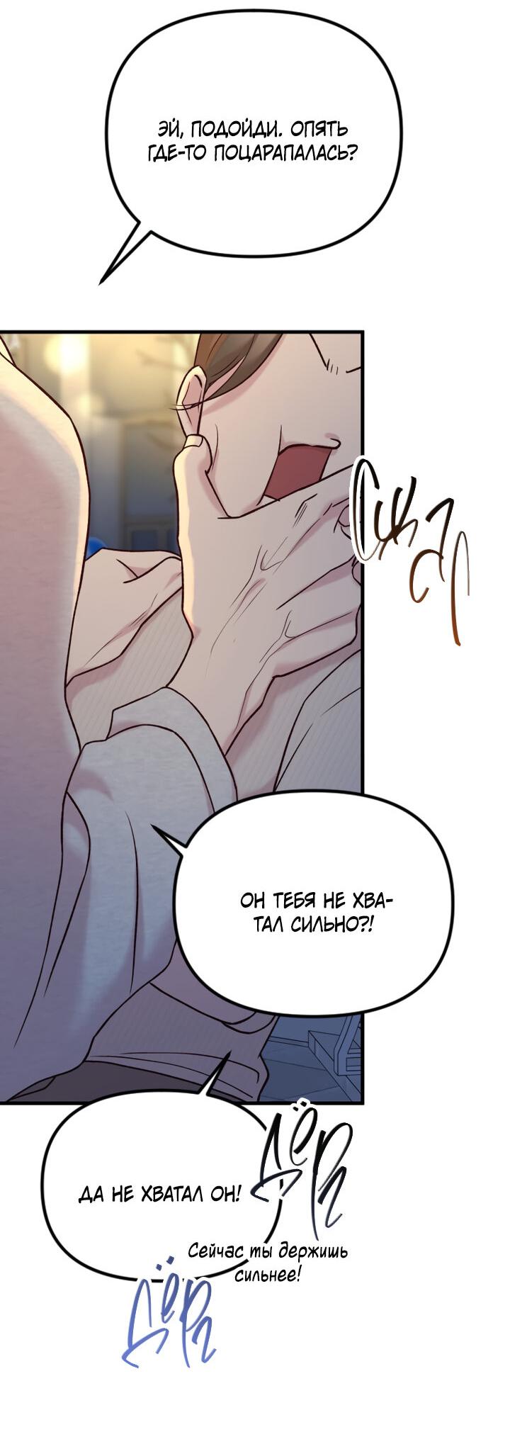 Манга Встреча посередине - Глава 94 Страница 47