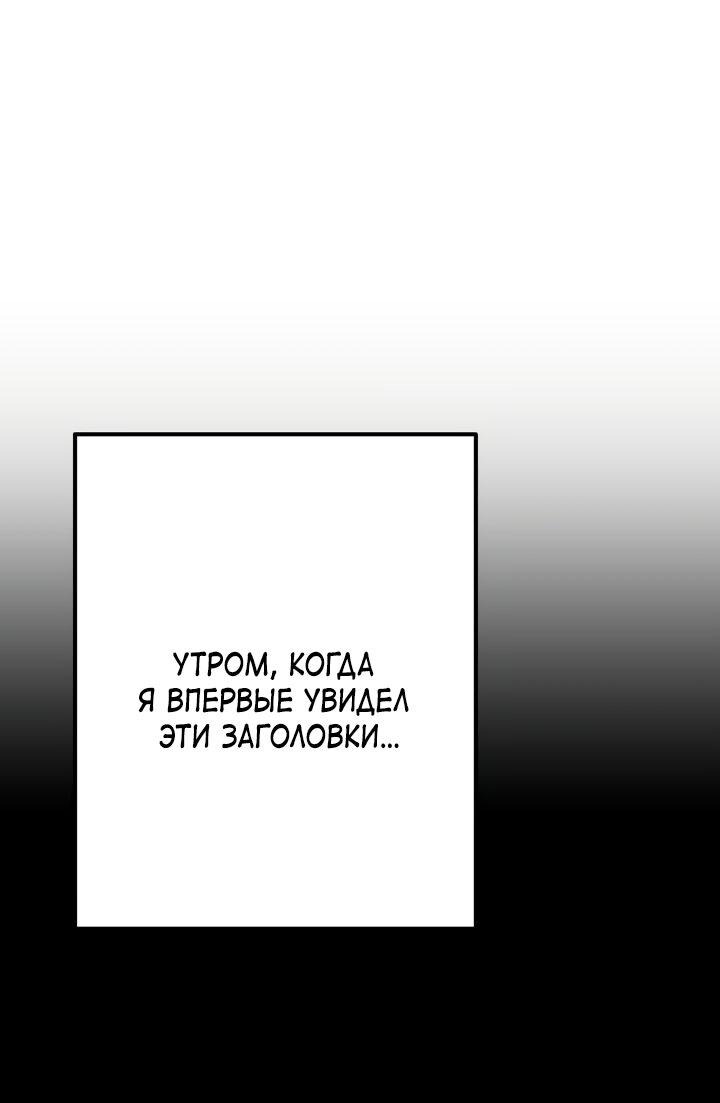 Манга Встреча посередине - Глава 94 Страница 58