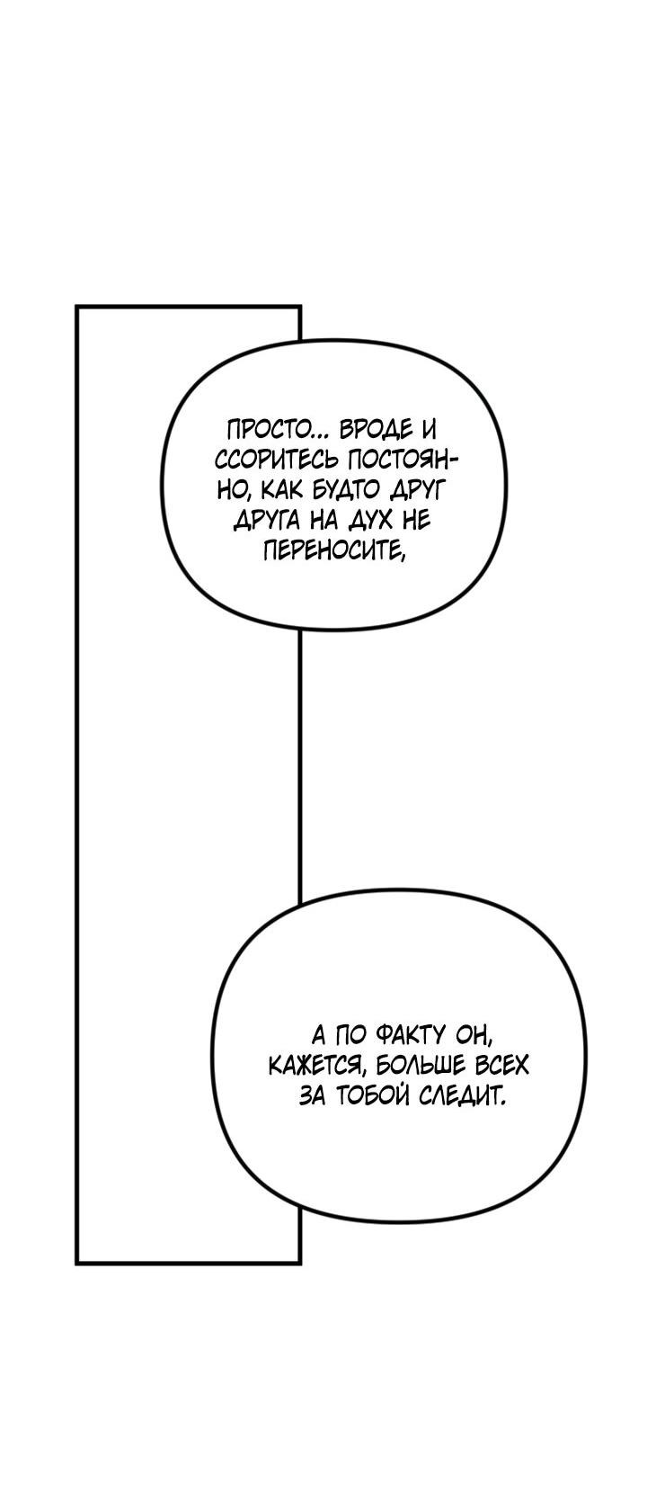 Манга Встреча посередине - Глава 94 Страница 41