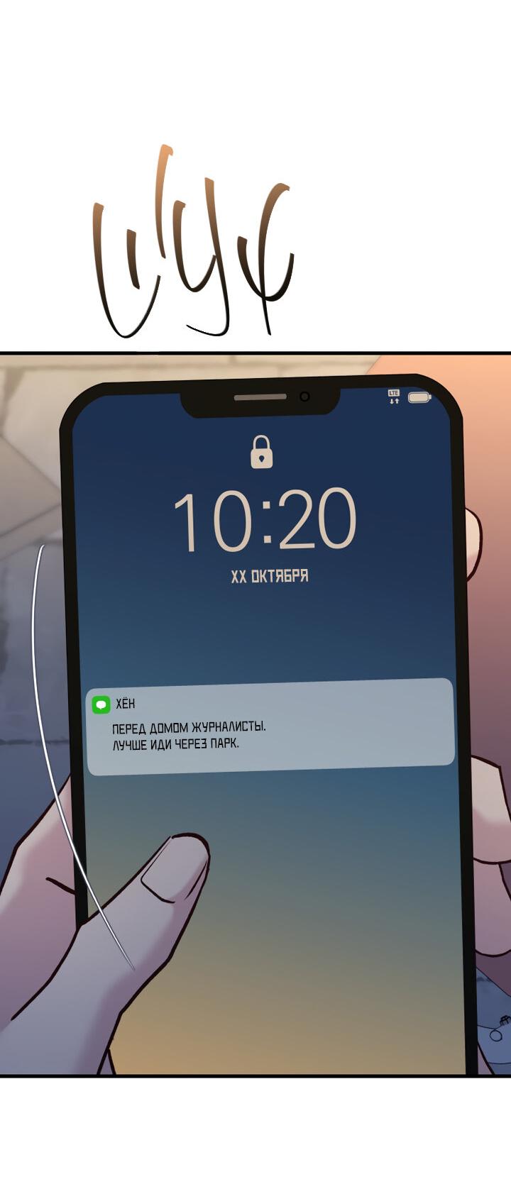 Манга Встреча посередине - Глава 94 Страница 49