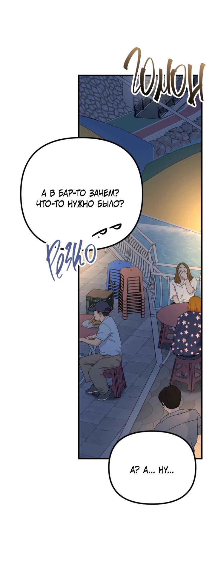 Манга Встреча посередине - Глава 94 Страница 25