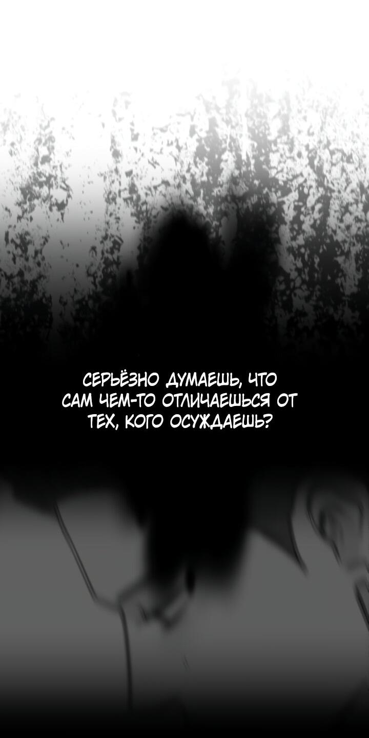 Манга Встреча посередине - Глава 94 Страница 82