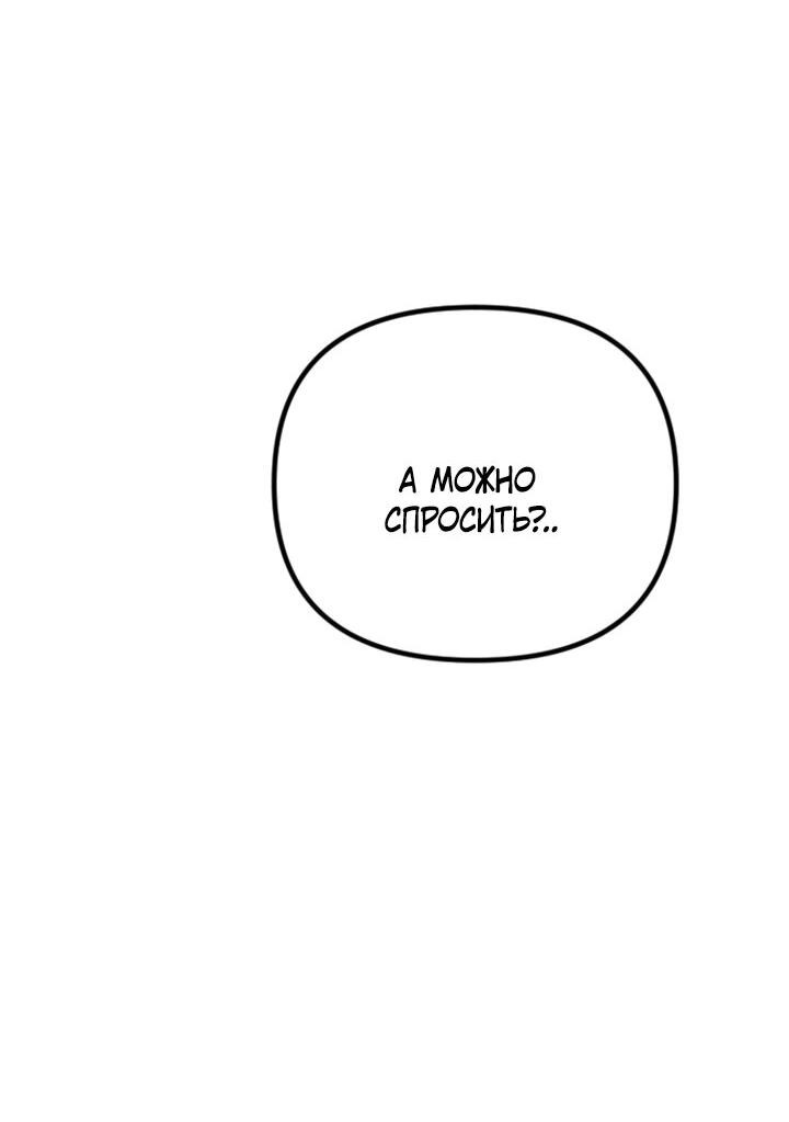 Манга Встреча посередине - Глава 94 Страница 39