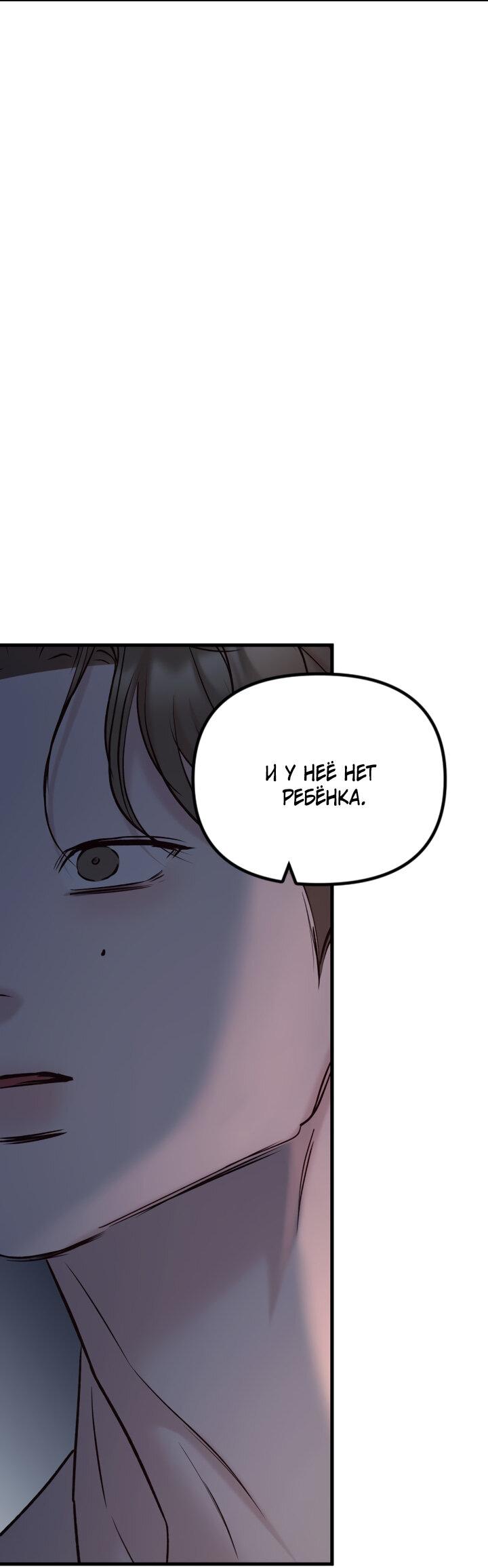 Манга Встреча посередине - Глава 94 Страница 85