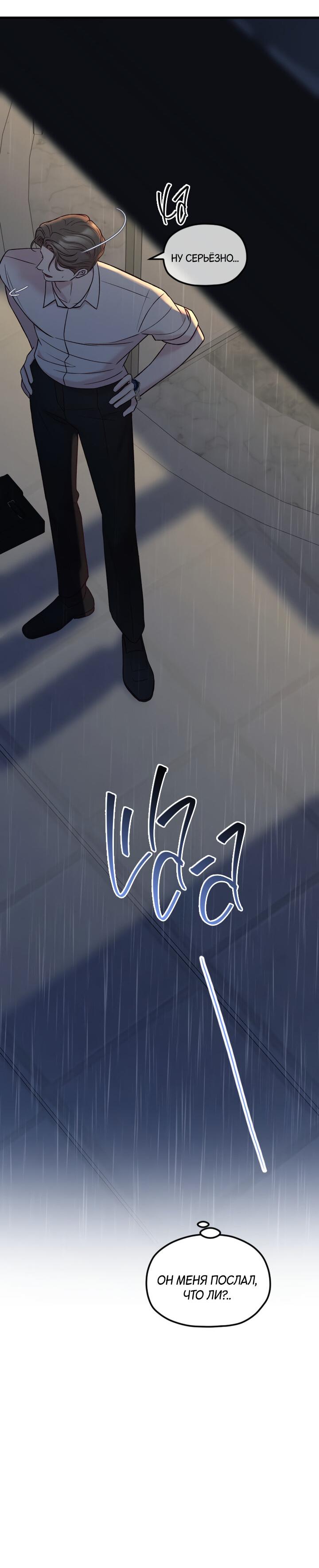 Манга Встреча посередине - Глава 94 Страница 15