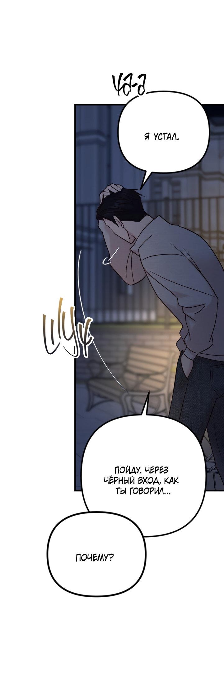 Манга Встреча посередине - Глава 94 Страница 79