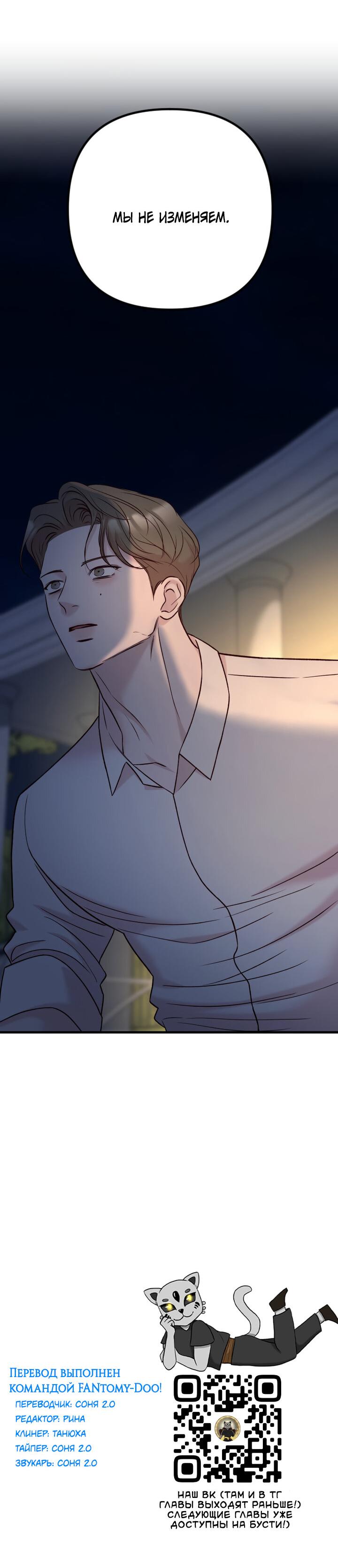 Манга Встреча посередине - Глава 94 Страница 88