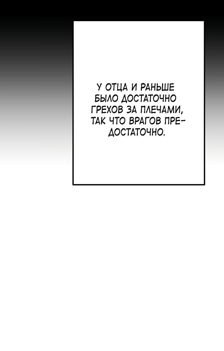 Манга Встреча посередине - Глава 94 Страница 60