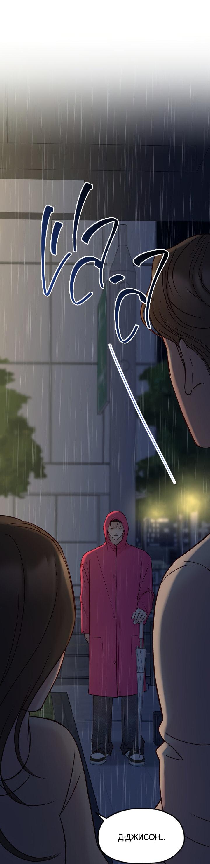 Манга Встреча посередине - Глава 94 Страница 3