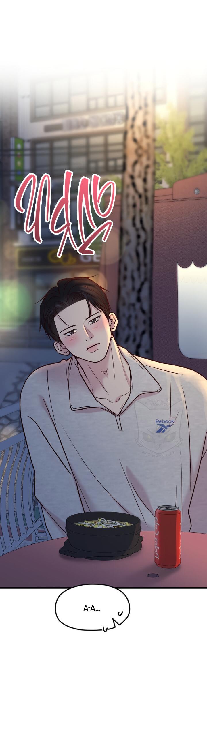 Манга Встреча посередине - Глава 94 Страница 18