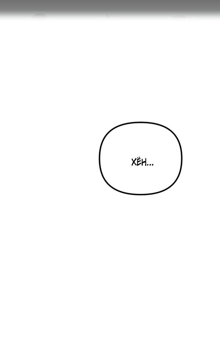 Манга Встреча посередине - Глава 94 Страница 87