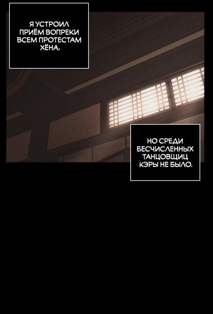 Манга Любовная песнь иллюзий - Глава 39 Страница 33