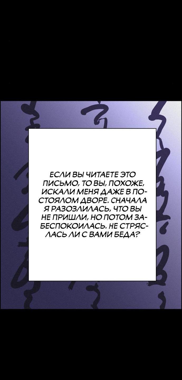 Манга Любовная песнь иллюзий - Глава 39 Страница 22