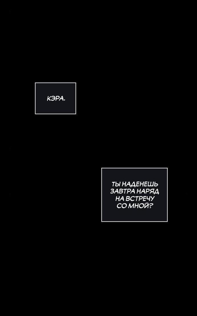 Манга Любовная песнь иллюзий - Глава 38 Страница 21
