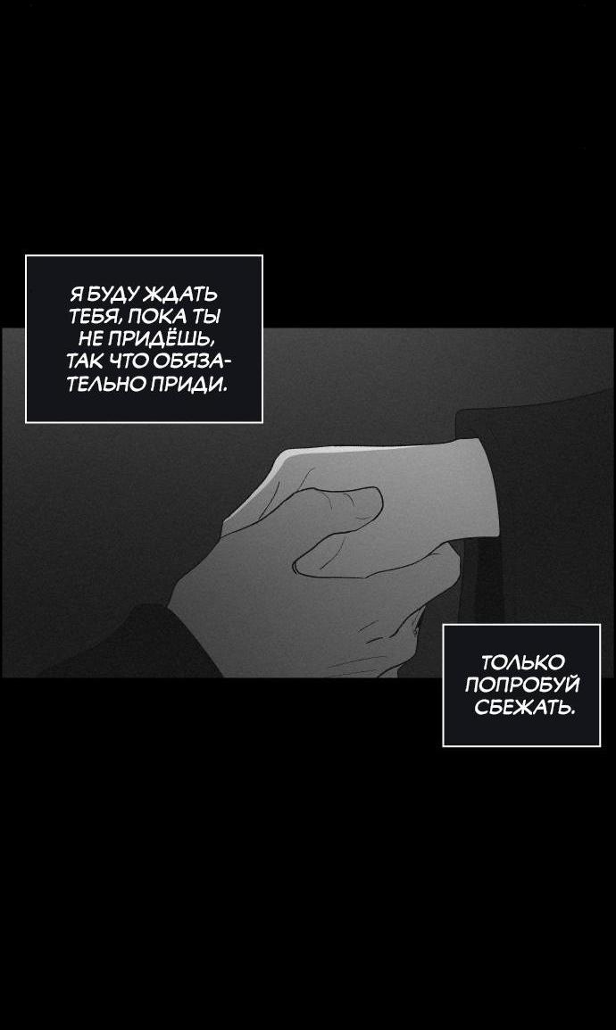 Манга Любовная песнь иллюзий - Глава 38 Страница 23