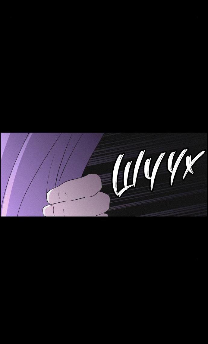 Манга Любовная песнь иллюзий - Глава 41 Страница 61