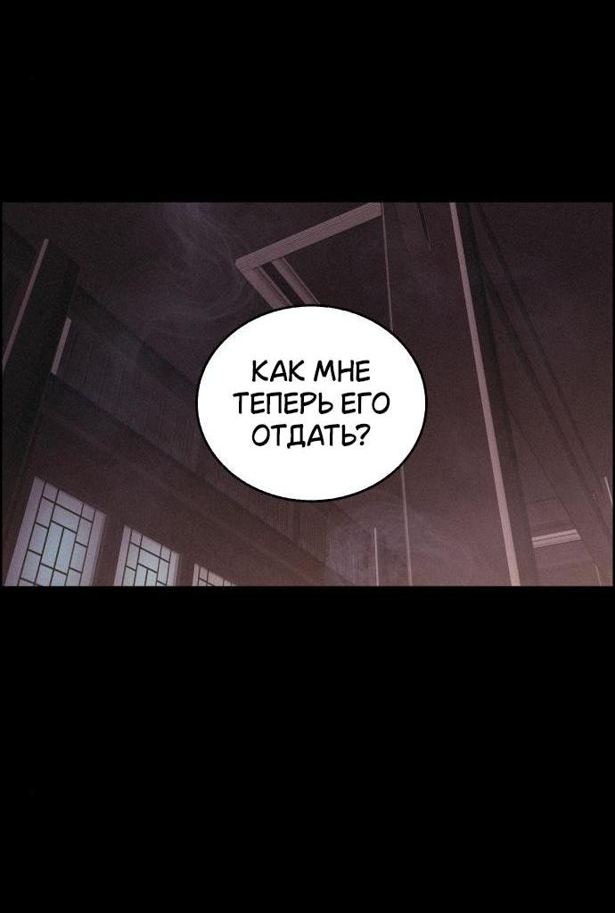 Манга Любовная песнь иллюзий - Глава 41 Страница 23